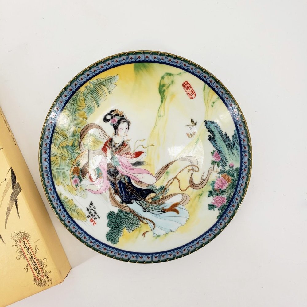 VINTAGE 1980's Imperial Jingdezhen Porcelain Decorative Plates Set of 4 - Picture 3 of 12